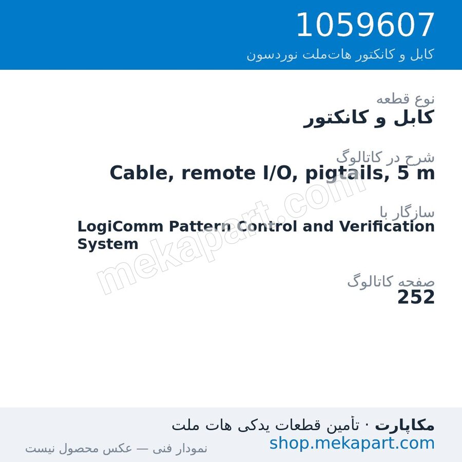 کابل و کانکتور نوردسون Cable, remote I/O, pigtails, 5 m، قطعه 1059607