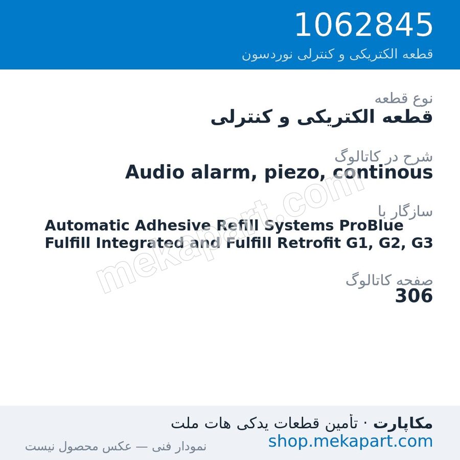 قطعه الکتریکی و کنترلی نوردسون Audio alarm, piezo, continous، قطعه 1062845