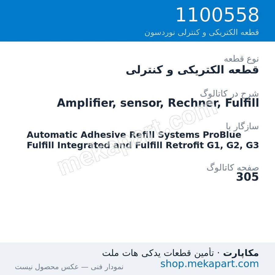 قطعه الکتریکی و کنترلی نوردسون Amplifier, sensor, Rechner, Fulfill، قطعه 1100558